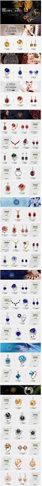 超值套装_米莱珠宝-中国彩色宝石领导品牌