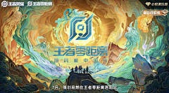 段秄涵采集到banner / 游戏广告图