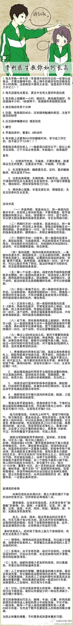 快乐小鱼采集到知道