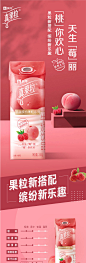 蒙牛真果粒牛奶饮品白桃树莓味240g*12包 礼盒送礼天猫详情页设计
@刺客边风