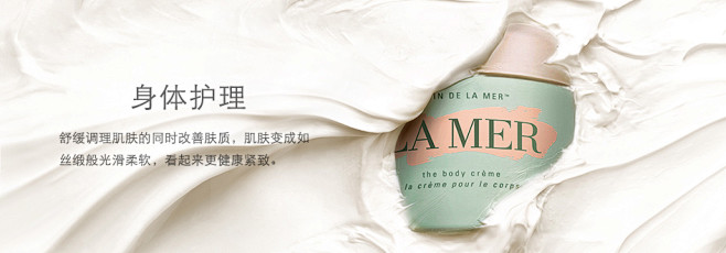 全线产品 | La Mer海蓝之谜中国官...