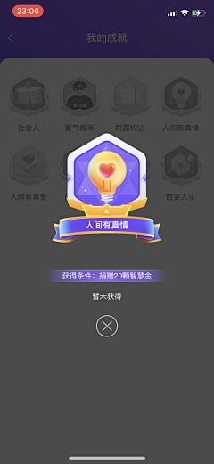 suki_lam采集到APP.icon