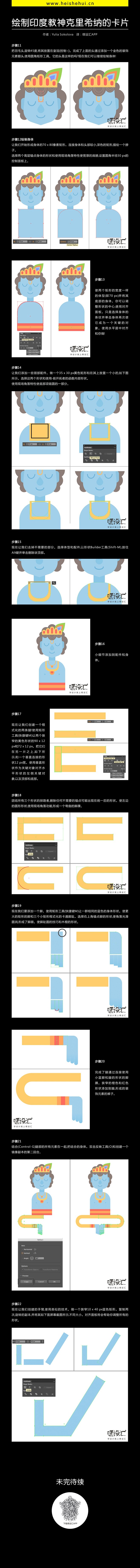 AI绘制印度教神克里希纳的卡片教程-2-...