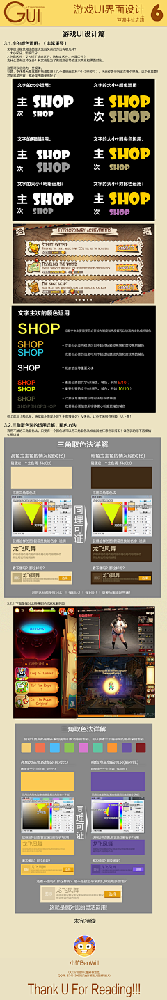 风之首恶FZSE-风采集到游戏界面教程