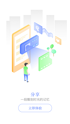 catmia0采集到界面—启动页