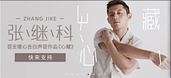 饼干-采集到banner