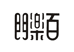 MT_313采集到Fonts