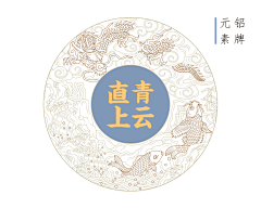 设计师徐国采集到创意元素