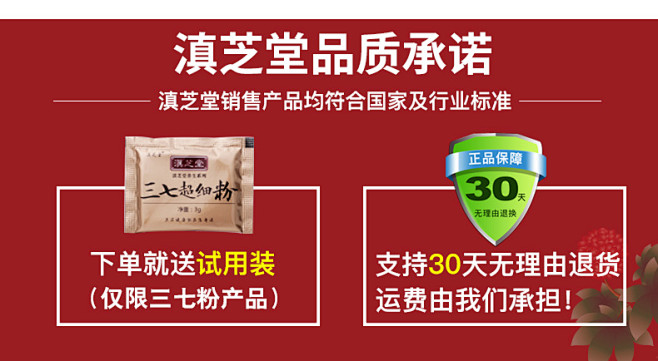 送|滇芝堂三七粉正品 文山特级云南20头...