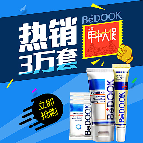 bedook化妆品旗舰店