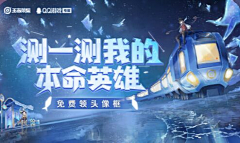 漫步wa采集到游戏banner