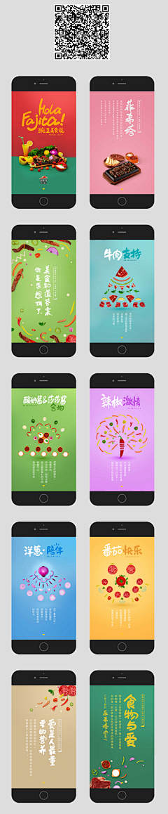 jSrQe_夙愿采集到APP