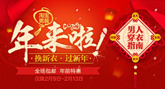 叶之无舞蝶采集到?-钻展banner