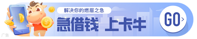 卡牛-卡牛贷款banner-道理我都懂