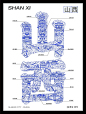 字绘中国系列 | 山西