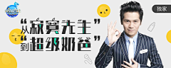 晨曦采集到扁平banner