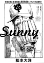 松本大洋【SUNNY】12话 - 卧底理财师 - 卧底理财师