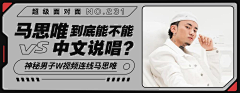 啊腻采集到运营 / 图形banner