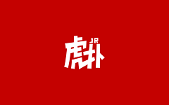 Jerrygong采集到A.LOGO【平面】