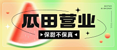 33酱思密达采集到Banner