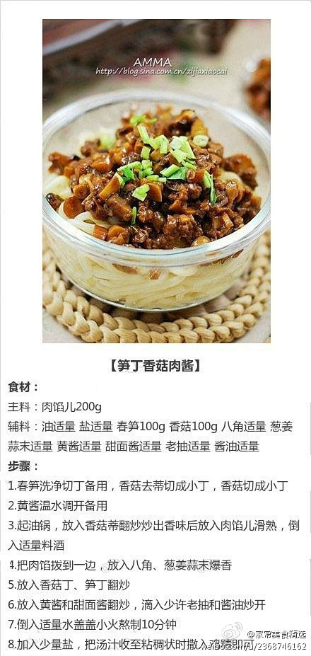 【自制各种酱料】烧烤酱，叉烧酱，肉酱，豆...