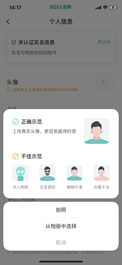 猫咪军团采集到APP对话/积分/认证