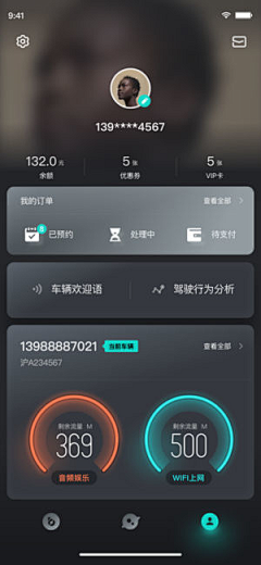 lufe_life采集到APP-个人/我的