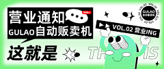 果果○采集到banner