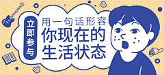 小艺子x小艺子采集到BANNER