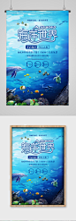 水族馆蓝色海洋世界海报