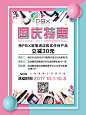 PBX彩妆产品海报-古田路9号-品牌创意/版权保护平台