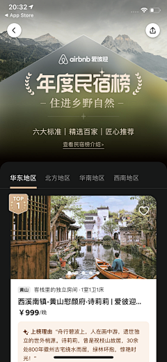 猫路晚上不吃饭采集到APP-UI