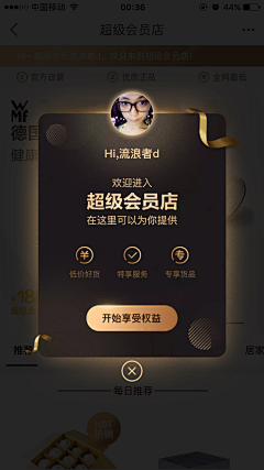 磨小绿呀小小吱采集到APP营销-弹窗