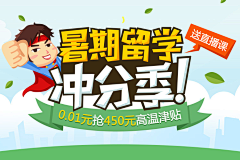 公子般若采集到教育Banner