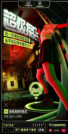 小宋宋eowen采集到海报杂志排版