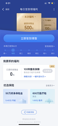 正版阳阳采集到APP