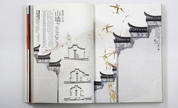 芙蓉古城房产画册图文排版设计欣赏7