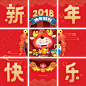 #牛股王# #新年快乐# #微信九宫格# 小牛造型设计我婷宝设计，此处 @七色谨