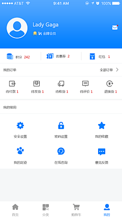 北林采集到app-个人中心