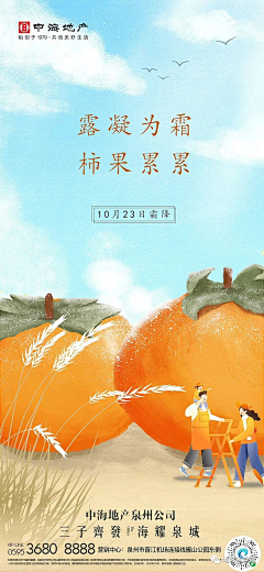 姜姜姜鱼采集到插画  国风 国潮 节日插画组