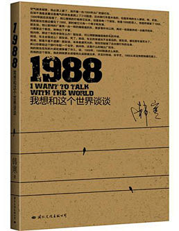 1988cover