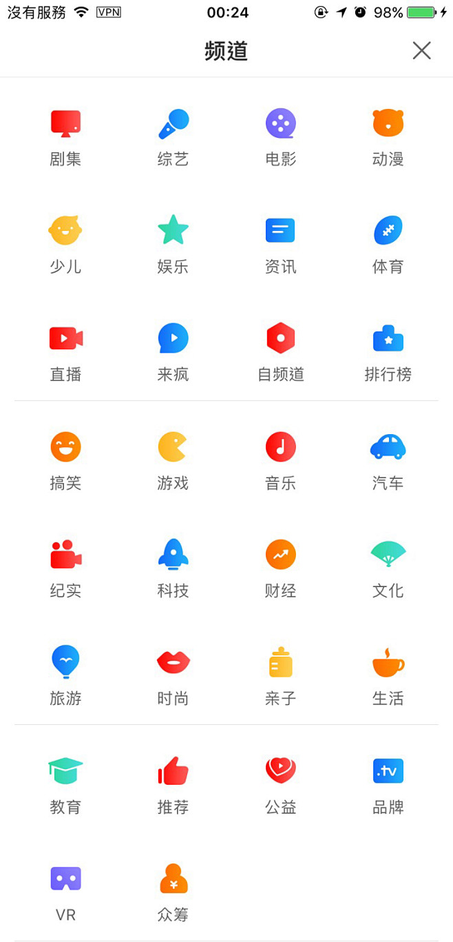 #扁平化# #图标# #icon# 采集...