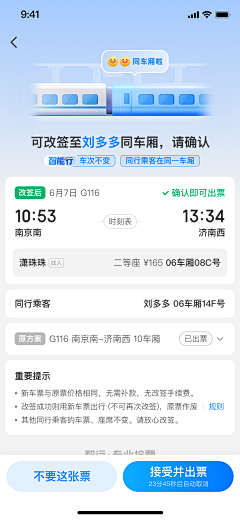 丫吖嘿采集到APP-详情