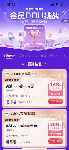 candylian采集到app活动页专题页