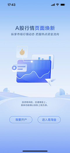 龙飞凤采集到APP 引导页