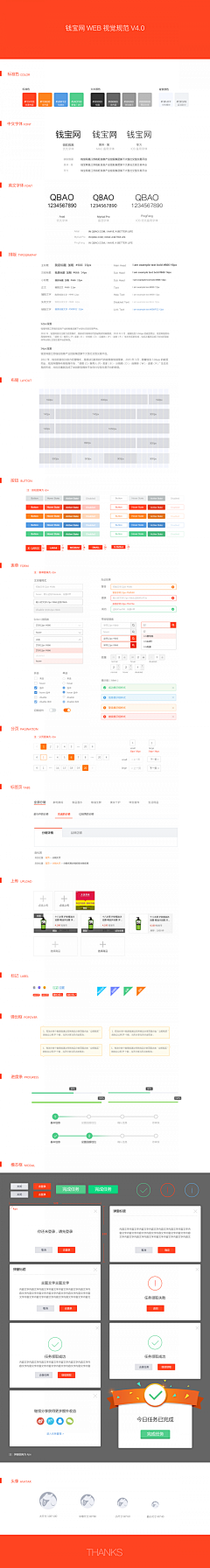 慧Amber采集到教程【设计资料/规范/方法】