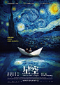 星空.Starry.Starry.Night.2011.720p.BluRay.x264.DTS-HDChina（几米漫画梦幻展现）

    【影片名称】Starry Starry Night    【中文译名】星空          【出品年代】2011 年          【地区】台灣          【类　　别】剧情 / 爱情 / 奇幻          【片　　长】98 分钟          【IMDB链接】http://www.imdb.com/title......