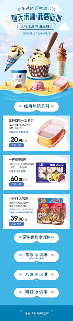 啊啊啊啊畅采集到食品原料详情页