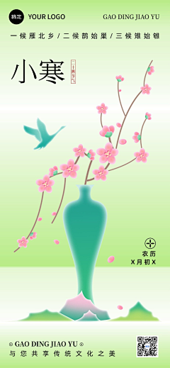 一白一水采集到节日