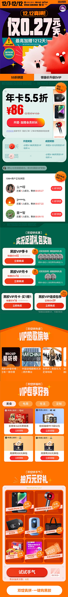 Ivan6采集到网易云音乐_视觉